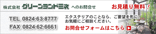 お問合せフォームはこちら